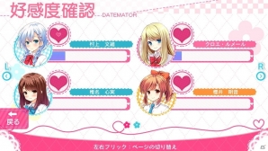 PS Vita「ガールフレンド（仮）きみと過ごす夏休み」ガールたちとの夏休みが楽しめるゲーム内容を発売前におさらい！の画像33