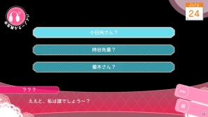 PS Vita「ガールフレンド（仮）きみと過ごす夏休み」ガールたちとの夏休みが楽しめるゲーム内容を発売前におさらい！の画像37