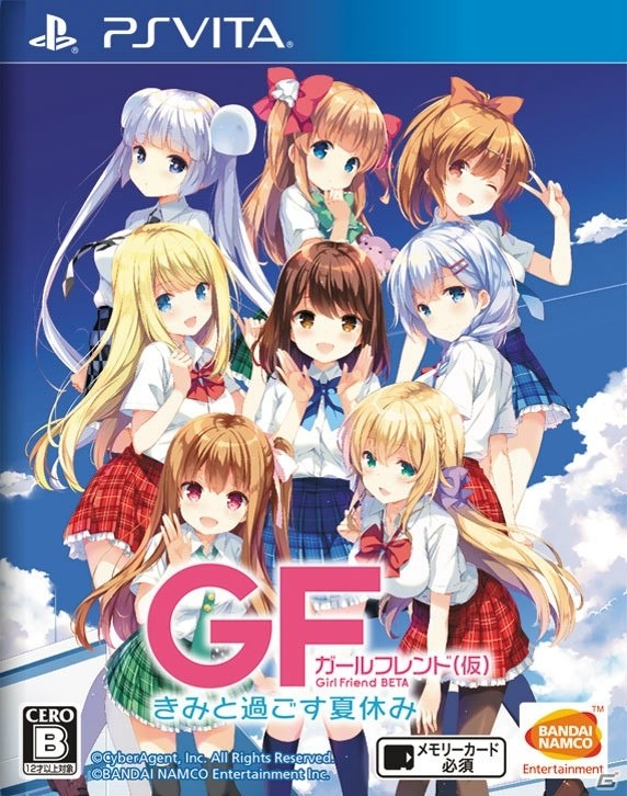 Ps Vita ガールフレンド 仮 きみと過ごす夏休み ガールたちとの夏休みが楽しめるゲーム内容を発売前におさらい の画像 ゲーム情報サイト Gamer