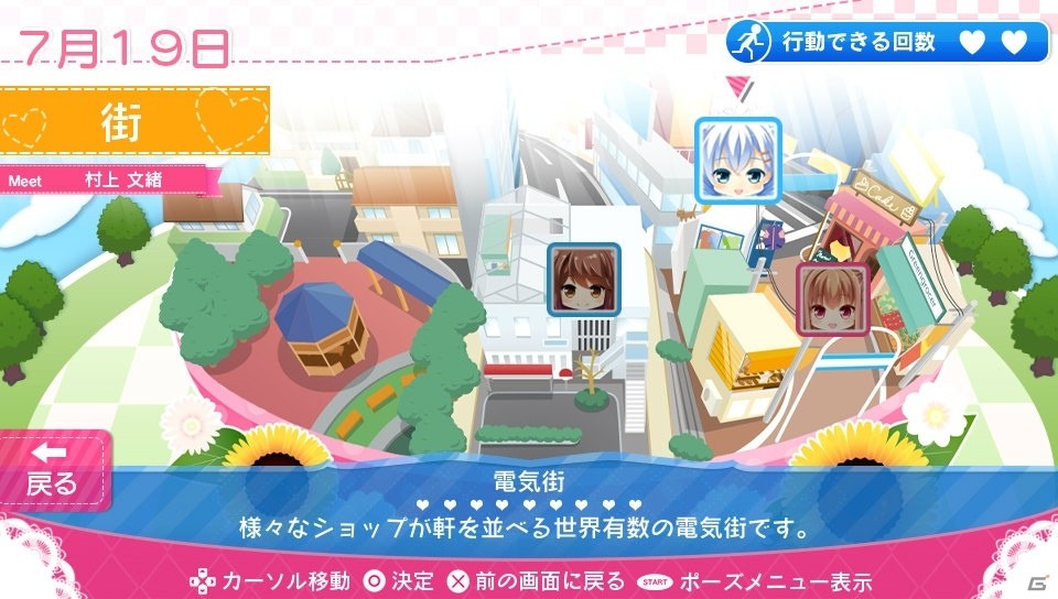 PS Vita「ガールフレンド（仮）きみと過ごす夏休み」ガールたちとの夏休みが楽しめるゲーム内容を発売前におさらい！の画像30