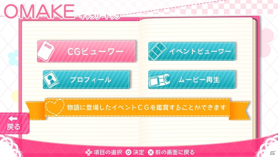PS Vita「ガールフレンド（仮）きみと過ごす夏休み」ガールたちとの夏休みが楽しめるゲーム内容を発売前におさらい！の画像38
