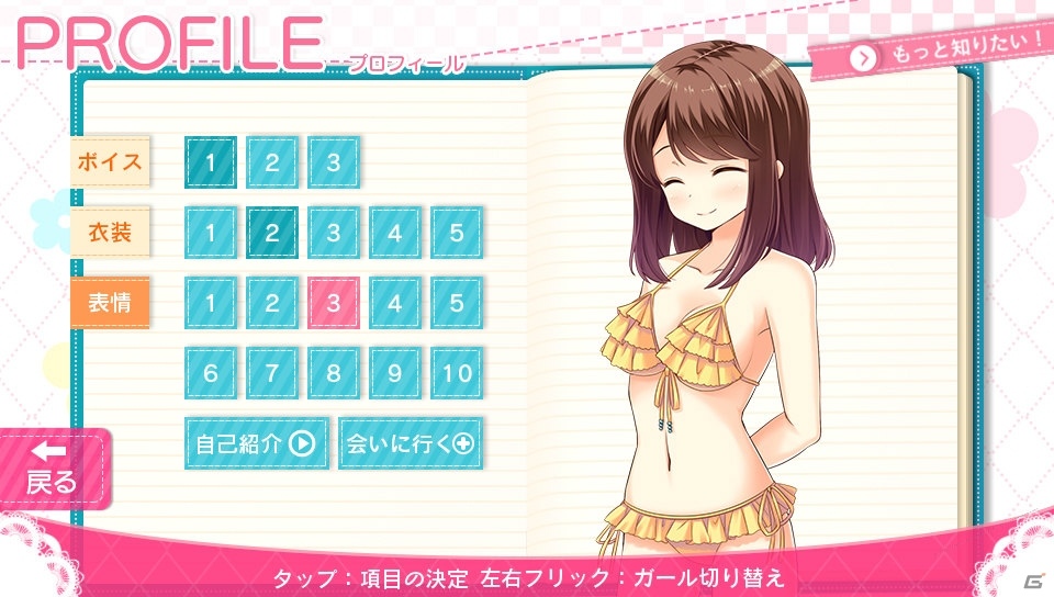 PS Vita「ガールフレンド（仮）きみと過ごす夏休み」ガールたちとの夏休みが楽しめるゲーム内容を発売前におさらい！の画像43