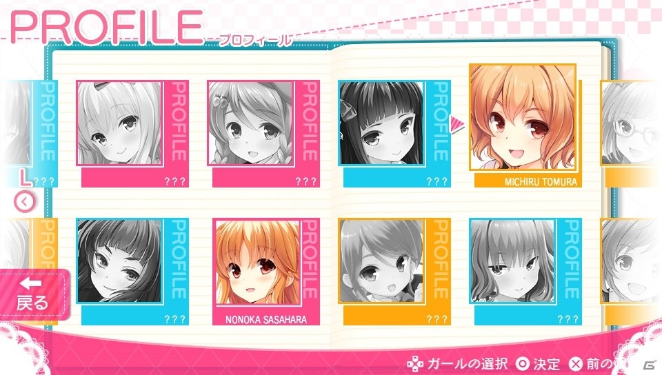 PS Vita「ガールフレンド（仮）きみと過ごす夏休み」ガールたちとの夏休みが楽しめるゲーム内容を発売前におさらい！の画像44
