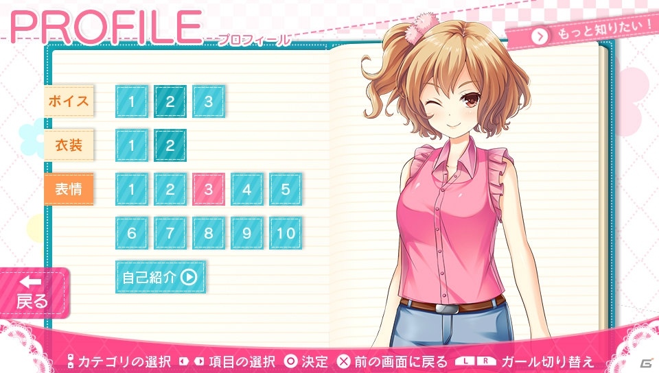 PS Vita「ガールフレンド（仮）きみと過ごす夏休み」ガールたちとの夏休みが楽しめるゲーム内容を発売前におさらい！の画像45