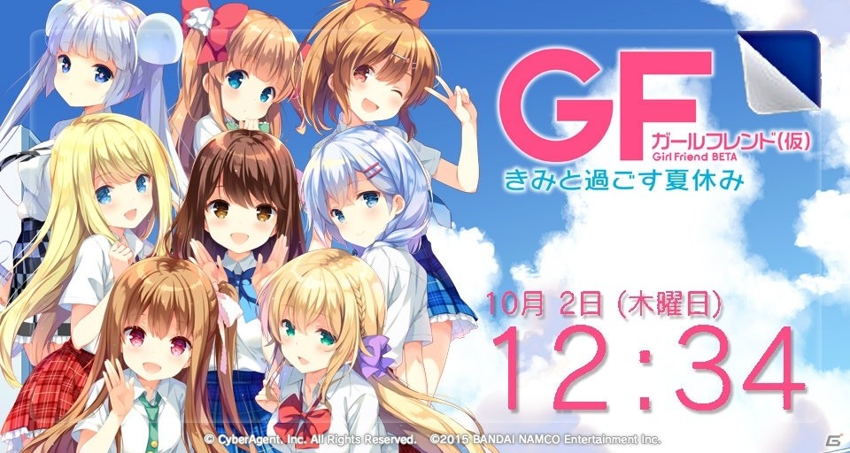 PS Vita「ガールフレンド（仮）きみと過ごす夏休み」ガールたちとの夏休みが楽しめるゲーム内容を発売前におさらい！の画像49