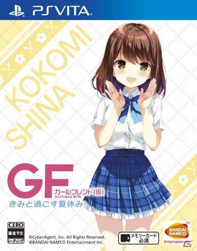 PS Vita「ガールフレンド（仮）きみと過ごす夏休み」ガールたちとの夏休みが楽しめるゲーム内容を発売前におさらい！の画像59