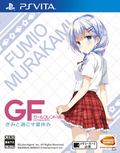 PS Vita「ガールフレンド（仮）きみと過ごす夏休み」ガールたちとの夏休みが楽しめるゲーム内容を発売前におさらい！の画像60