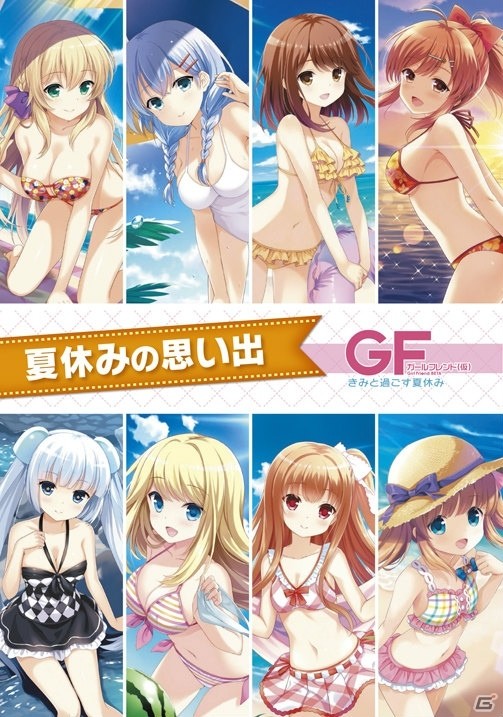 PS Vita「ガールフレンド（仮）きみと過ごす夏休み」ガールたちとの夏休みが楽しめるゲーム内容を発売前におさらい！の画像61