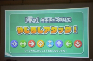 やじるしを使って連鎖を生み出すパズルゲーム！iOS/Android「ぷよぷよ!!タッチ」のメディア体験会の模様をレポートの画像3