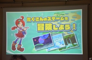 やじるしを使って連鎖を生み出すパズルゲーム！iOS/Android「ぷよぷよ!!タッチ」のメディア体験会の模様をレポートの画像4