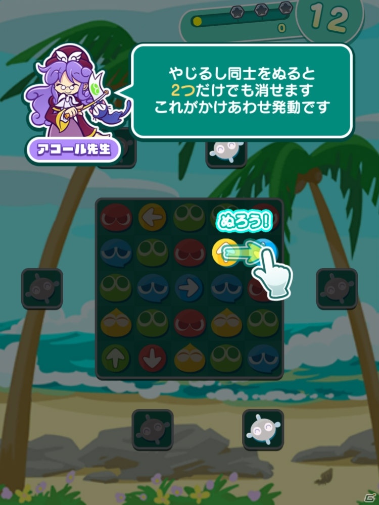 やじるしを使って連鎖を生み出すパズルゲーム！iOS/Android「ぷよぷよ!!タッチ」のメディア体験会の模様をレポートの画像11