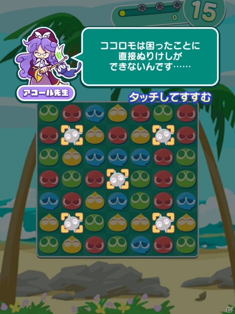 やじるしを使って連鎖を生み出すパズルゲーム！iOS/Android「ぷよぷよ!!タッチ」のメディア体験会の模様をレポートの画像12