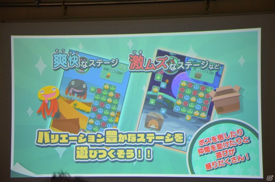 やじるしを使って連鎖を生み出すパズルゲーム！iOS/Android「ぷよぷよ!!タッチ」のメディア体験会の模様をレポートの画像5