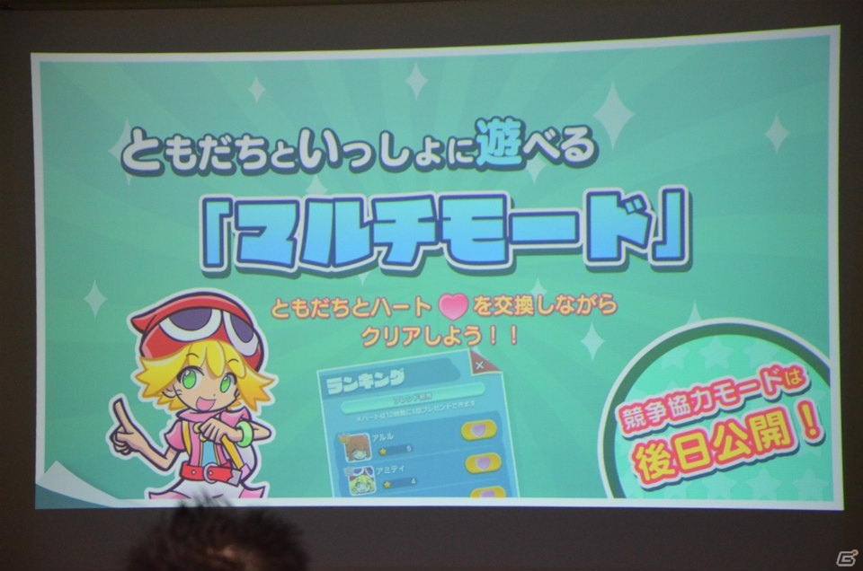 やじるしを使って連鎖を生み出すパズルゲーム！iOS/Android「ぷよぷよ!!タッチ」のメディア体験会の模様をレポートの画像6