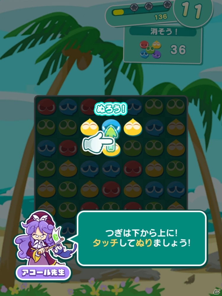 やじるしを使って連鎖を生み出すパズルゲーム！iOS/Android「ぷよぷよ!!タッチ」のメディア体験会の模様をレポートの画像9