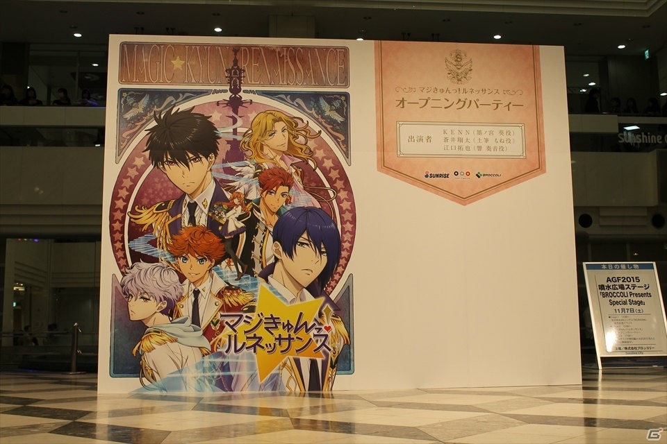 声優陣がキャラ 世界をファンに紹介 マジきゅんっ ルネッサンス オープニングパーティー ゲーム情報サイト Gamer