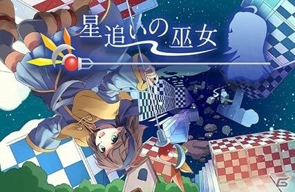 最大80％オフ！PLAYISMにて12タイトルを対象とした「しし座流星群セール」が開催中の画像11
