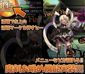 iOS/Android「ブレイブソード×ブレイズソウル」お気に入りの魔剣をいつでも傍で楽しめる「秘書魔剣機能」が実装！ver.1.1.2アップデートの情報を公開の画像4