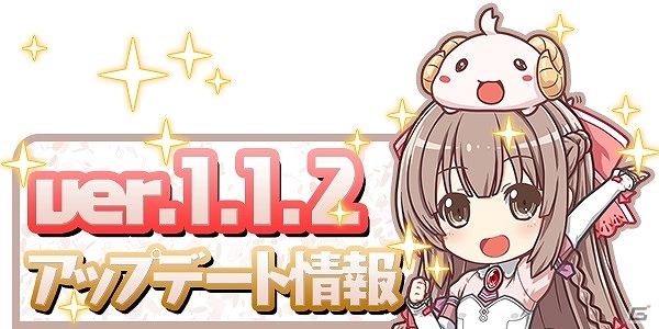iOS/Android「ブレイブソード×ブレイズソウル」お気に入りの魔剣をいつでも傍で楽しめる「秘書魔剣機能」が実装！ver.1.1.2アップデートの情報を公開の画像1