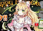 iOS/Android「ブレイブソード×ブレイズソウル」お気に入りの魔剣をいつでも傍で楽しめる「秘書魔剣機能」が実装！ver.1.1.2アップデートの情報を公開