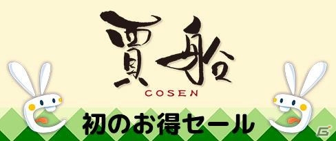 賈船、「カンフーラビット」などの3DS/Wii U向けタイトル6作品が20％オフになるセールを実施の画像1