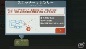 Wii U「U-EXPLORE SPACE ADVENTURES」が配信開始―宇宙探検中に起こるさまざまな危機を発見・解決していくアドベンチャーゲームの画像11