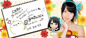 iOS/Android「AKB48グループ ついに公式音ゲーでました。」SKE48の高柳明音さんが第3回グループイベントの1位を獲得！ソログラビア8ページの掲載が決定の画像2