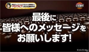 iOS/Android「AKB48グループ ついに公式音ゲーでました。」SKE48の高柳明音さんが第3回グループイベントの1位を獲得！ソログラビア8ページの掲載が決定の画像3