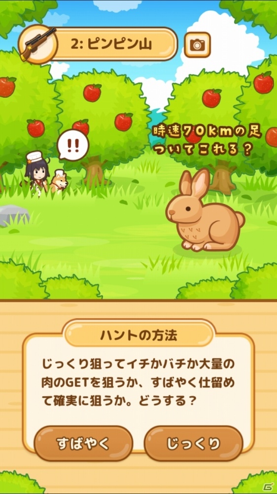 「生きろ！マンボウ！」開発チームの新作が登場！狩りから始まるジビエレストラン経営アプリ「ハントクック」Android版が配信の画像7