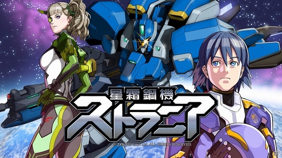 多彩な武器換装システムを搭載した縦スクロールSTG「星霜鋼機ストラニア」がSteamにて配信の画像1