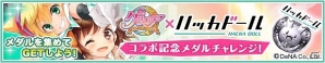 iOS/Android「グリモア～私立グリモワール魔法学園～」が「ハッカドール」とコラボ！限定カードが手に入るログインボーナスなどを実施の画像7