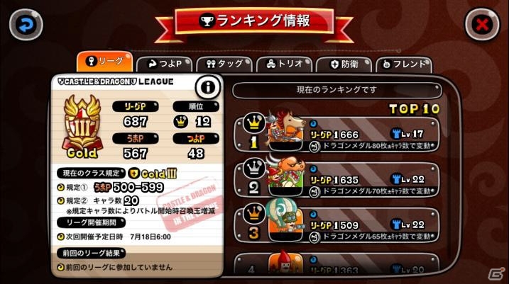 iOS/Android「城とドラゴン」砂漠、森、廃墟で勝利を目指す「毎日決着リーグ」が11月18日より開幕の画像2