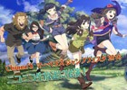 「クロノドラゴン～ななつの光と太初の樹～」が「ジャンプフェスタ2016」マーベラスブースに出展決定！