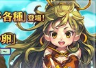 PS3/PC「エンジェル戦記」新たな乗物「光速ソニック」が登場！「デスペナ0」イベントも開催