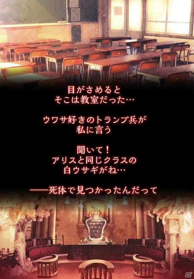 白ウサギの事件の真実を解き明かそう―探索推理アドベンチャー「アリスの精神裁判」iOS版が配信開始の画像3