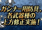 iOS/Android「モンスターハンター エクスプロア」武器・防具の調整が11月下旬・12月中旬に分けて実施決定