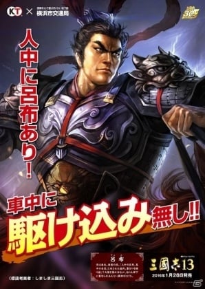 PS4 三国志13 非売品ゲームポスター bOJjhfoJoFACUZcAr6wVsrDY3GMPXm