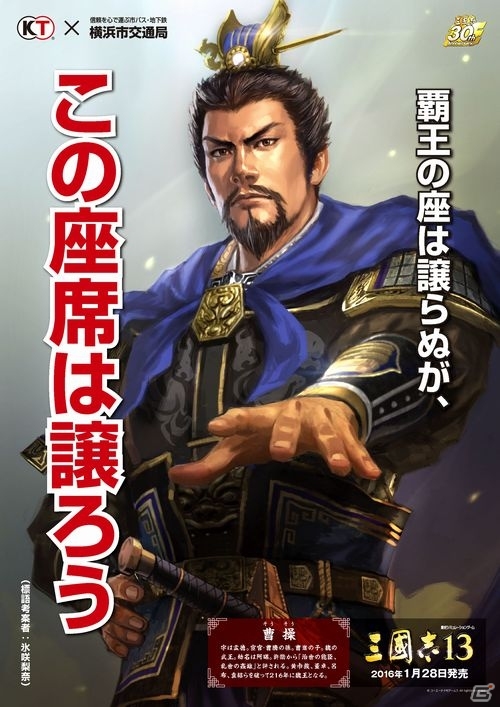 その息子さんからの電話、罠かもしれません―「三國志」啓発ポスターデザインが公開！の画像2