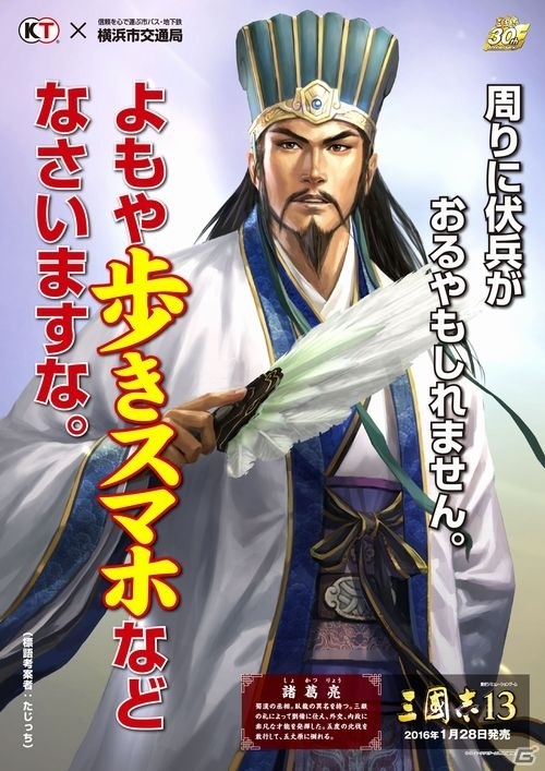 その息子さんからの電話、罠かもしれません―「三國志」啓発ポスターデザインが公開！の画像4