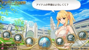 PS Vita「オメガラビリンス」キャラクターの水着や下着姿が楽しめるDLCが11月19日に配信！の画像10
