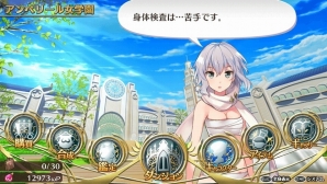 PS Vita「オメガラビリンス」キャラクターの水着や下着姿が楽しめるDLCが11月19日に配信！の画像17