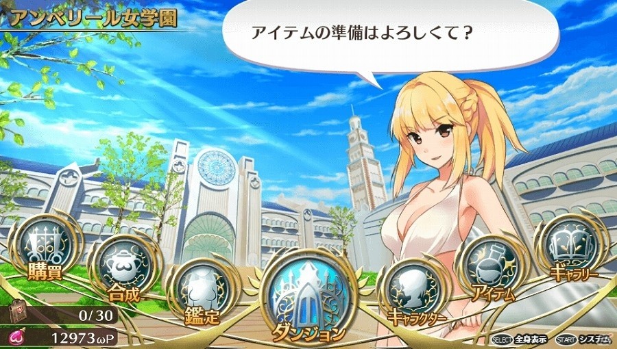 PS Vita「オメガラビリンス」キャラクターの水着や下着姿が楽しめるDLCが11月19日に配信！の画像10