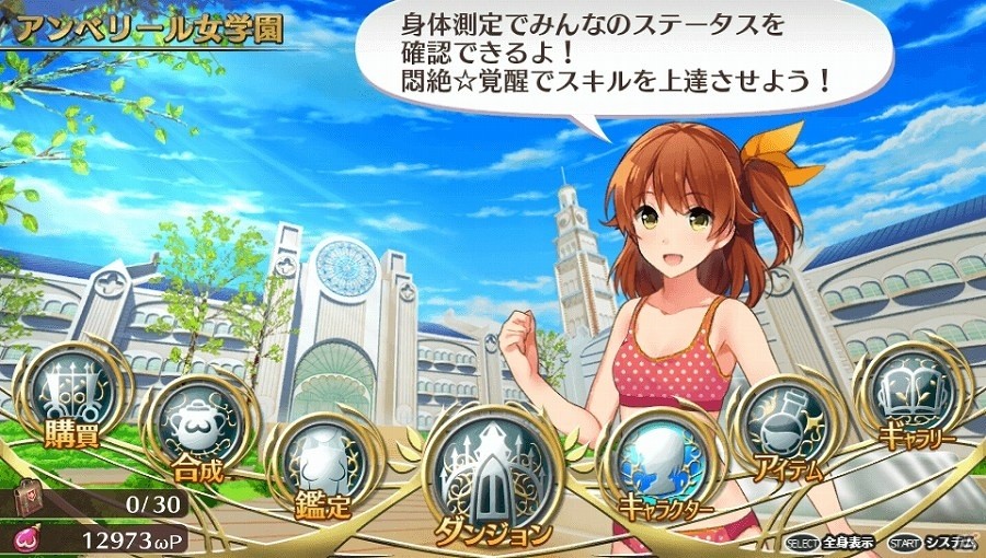 PS Vita「オメガラビリンス」キャラクターの水着や下着姿が楽しめるDLCが11月19日に配信！の画像13