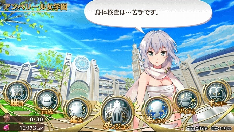 PS Vita「オメガラビリンス」キャラクターの水着や下着姿が楽しめるDLCが11月19日に配信！の画像17