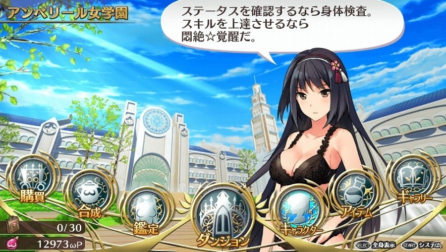 PS Vita「オメガラビリンス」キャラクターの水着や下着姿が楽しめるDLCが11月19日に配信！の画像19