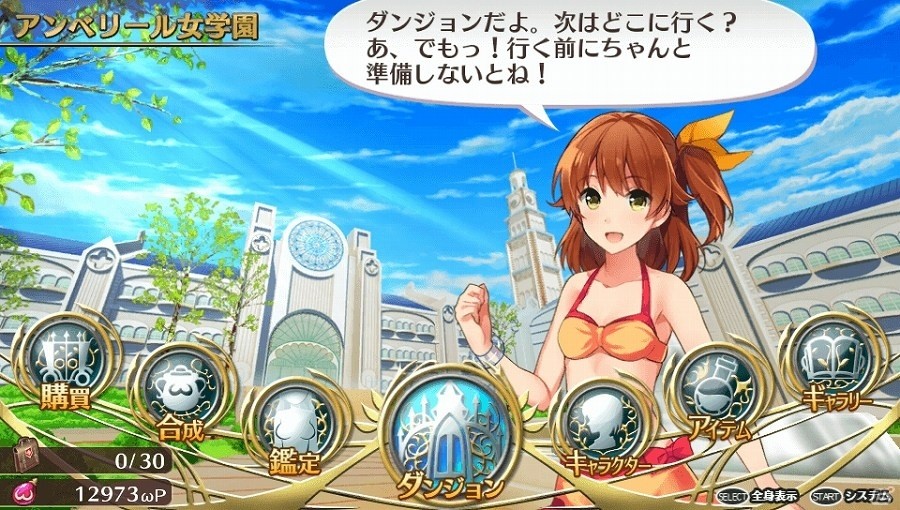 PS Vita「オメガラビリンス」キャラクターの水着や下着姿が楽しめるDLCが11月19日に配信！の画像2