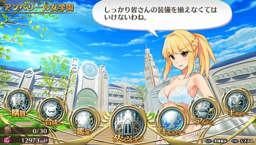 PS Vita「オメガラビリンス」キャラクターの水着や下着姿が楽しめるDLCが11月19日に配信！の画像21