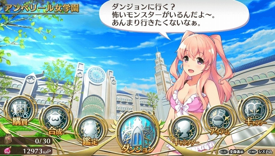 PS Vita「オメガラビリンス」キャラクターの水着や下着姿が楽しめるDLCが11月19日に配信！の画像4