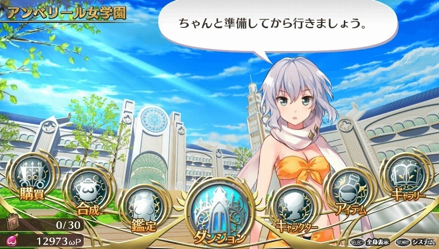 PS Vita「オメガラビリンス」キャラクターの水着や下着姿が楽しめるDLCが11月19日に配信！の画像6