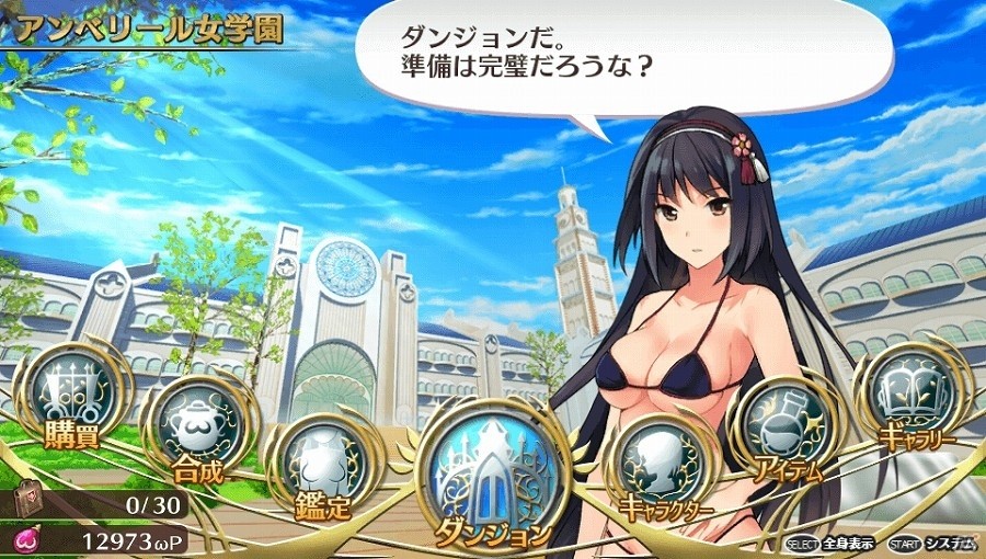 PS Vita「オメガラビリンス」キャラクターの水着や下着姿が楽しめるDLCが11月19日に配信！の画像8